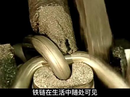 #锰钢链条 #链条 #起重设备 链条是怎么制作的,过程很解压。#好物推荐🔥