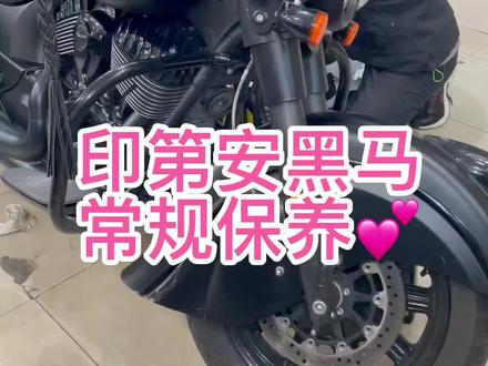 #机车维修保养 #印第安黑马 猜猜看,这个黑马到最后喝了几升机油?😎#修理工的日常