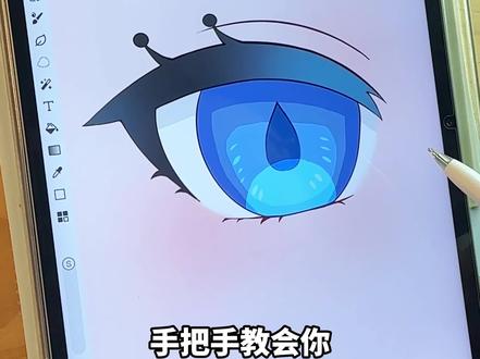 手把手教会你芙宁娜眼睛画法✨
#芙宁娜 #画世界pro #眼睛画法 #画世界pro教程 #画画