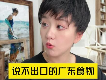 什么?去钓蟹??#广东dou知道 #搞笑