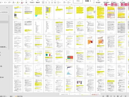 2026数学建模美赛紧急通知:A、C题完整论文最新进度! #数学建模 #数学建模竞赛 #美赛数学建模 #美赛 #美国大学生数学建模竞赛