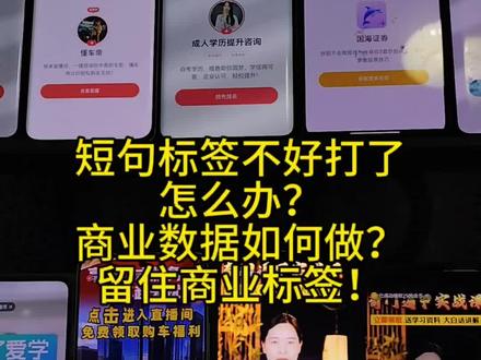 极速版商业数据怎么做?#教程 #极速版全民涨金币