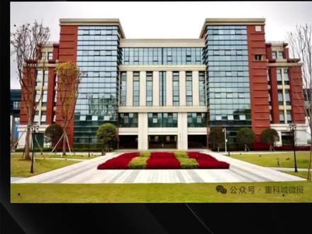 #重庆 这将是科学城的一张名片!
