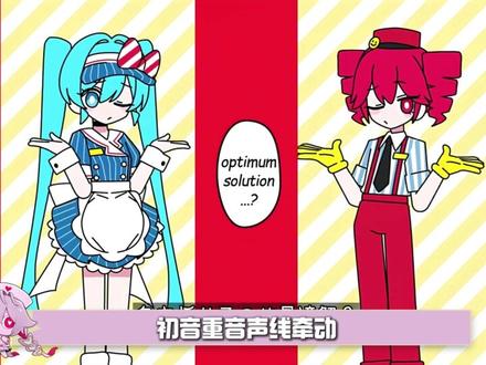 当术曲去掉伴奏 开始聆听最纯 正的神级调教#二次元 #术力口 #术曲 #vocaloid #我在抖音看动漫