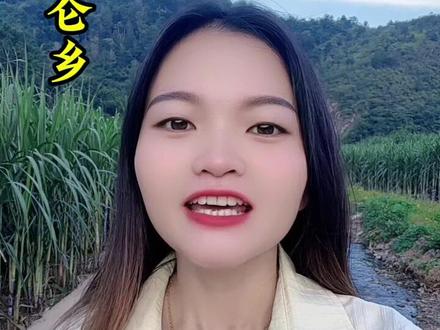 你们要的#板仑乡 来啦#金艳不惊艳 #我为家乡代言