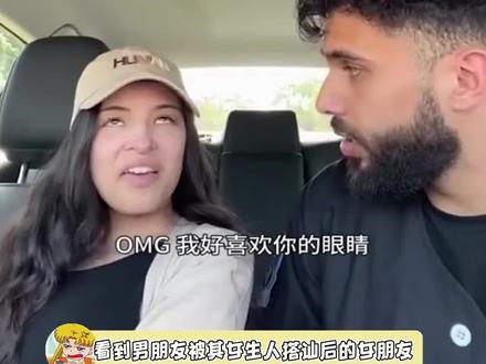 女生模仿到了搭讪的精髓,他的眼睛真的很漂亮哎