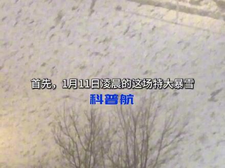 山东威海特大暴雪,下成西伯利亚了! 这不是在西伯利亚,也不是东北雪乡,而是山东威海!科普航发现,威海又下特大暴雪了!为什么威海的暴雪会这么厉害?为什么会成为中国雪窝,后面还会有吗?#威海 #冷流雪 #科普 #知识前沿派对 #第一次感觉诺贝尔奖离我很近 @中国气象爱好者 @中气爱怎么说
