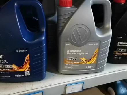 #值得信赖的品质 #专业的事交给专业的人 #好产品一起分享 一汽大众原装机油分类!