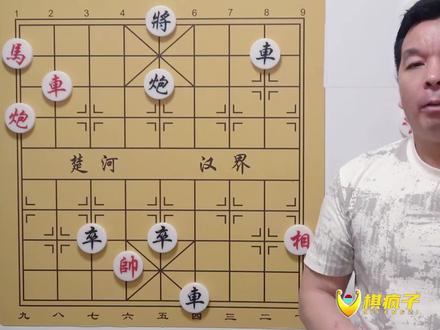 99%棋迷卡关的象棋残局,解法藏在哪? #象棋残局 #中国象棋