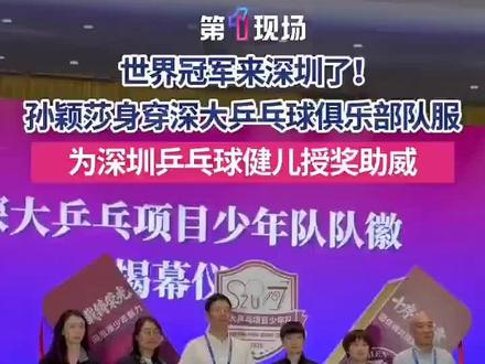 看到小莎真开心!宝宝会遁地术啦#孙颖莎