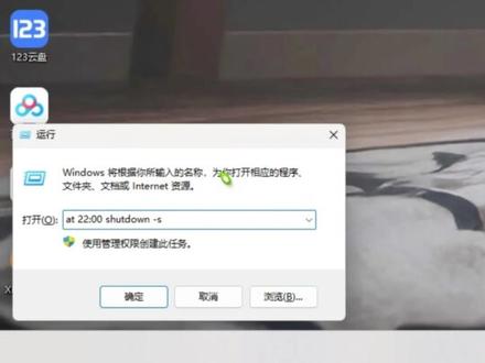 想给电脑设置一个自动关机怎么搞??? #电脑 #笔记本电脑 #win11 #小技巧 #自动关机