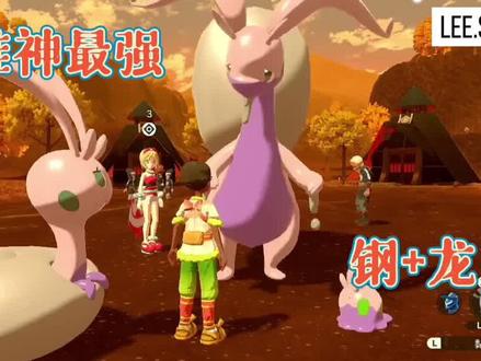 宝可梦传说阿尔宙斯攻略|黏美龙头目、黏美儿、黏黏宝捕捉地点! #宝可梦传说阿尔宙斯 #switch #游戏 #游戏梦想家寻宝季