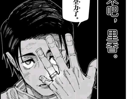 #咒术回战 #乙骨忧太 #咒术回战续作 #日漫#漫画解说