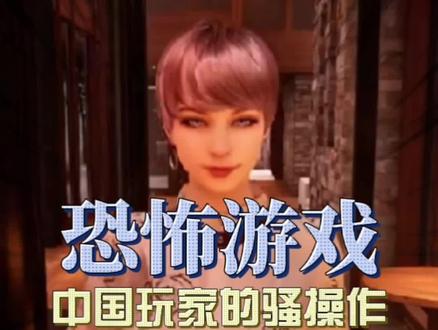 原来恐怖游戏是这样玩的!#中国玩家 #骚操作 #游戏