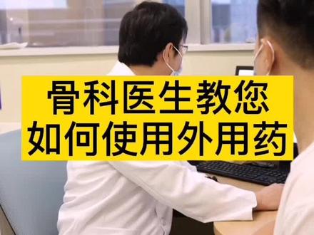 很多网友不知道外用药该怎么规范使用,今天用一个案例教给大家#健康 #dou出新知 #知识创作人