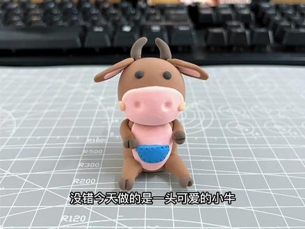 今天用粘土做个小牛吧 有属相小牛的吗举手 🙋#手工diy #创作灵感 #手艺人 #粘土教程 #超轻粘土