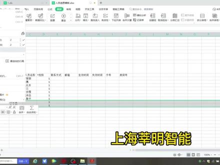 海康威视人脸如何用4200平台批量下发人员信息到人脸设备上#智能化弱电工程 #人脸识别 #海康威视 #门禁系统 #安防人