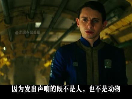 一口气四小时看完《辐射第一季》(下) #老瑞克侃美剧
