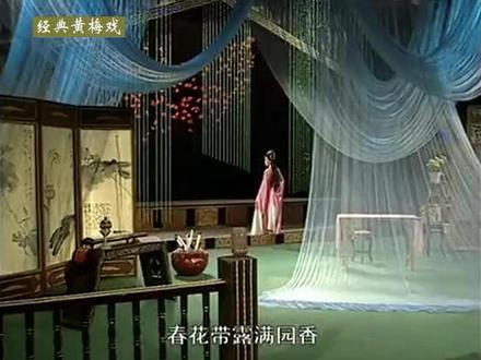 黄梅戏—女驸马(全剧) #戏曲 #弘扬戏曲文化 #弘扬戏曲 #黄梅戏