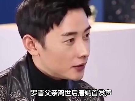 罗晋父亲离世后唐嫣首发声!取消生日活动为公公守孝,全文曝光