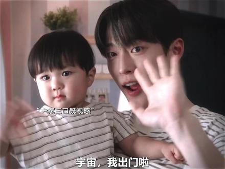 男女主无痛有娃,一家三口既视感,欢喜冤家太好磕了#给你宇宙#好剧推荐