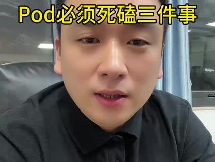 TEMU y2满印今年就磕冷启动这三步 #temu半托管