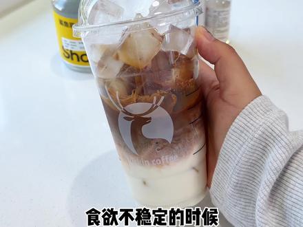 复刻全冰去水的超大杯小黄油美式,三种喝法:1.等冰块慢慢化掉慢慢喝,2.加水就是小黄油美式,3.加牛奶就是小黄油拿铁,想怎么喝就怎么喝,在家实现小黄油美式自由,还可以稳定食欲。#小黄油美式 #咖啡的神仙喝法 #小黄油美式全冰去水 #自制拿铁 #懒人冰饮