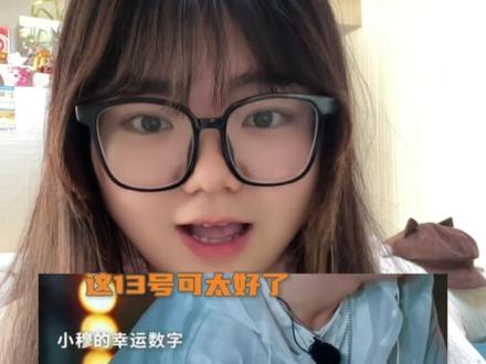 原来橹穆这本小说是13号更新啊,谁说这13不好的,13就是橹穆的幸运数字啊!!!#271199#lm#CP#新音纪录片