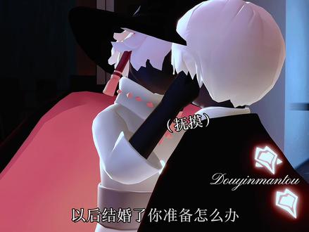 两个情绪稳定的人终于在一起了#欲言难止#光遇#巫正