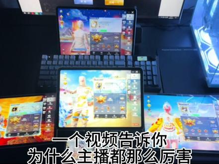 请打出你心目中的单4天花板是谁#和平精英#单四主播 #定制平板