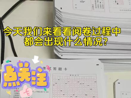 考试时,准考证号没有涂,怎么办?#答题卡正确涂卡