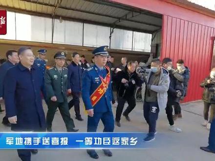 2020年12月31日一等功臣王建东的立功喜报送到了家乡邯郸魏县 #送立功喜报 #让军人成为全社会尊崇的职业