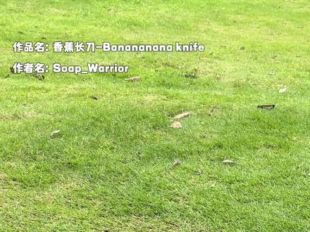 蕉之奥义!爱不释手的香蕉刀居然是3D打印的.... #香蕉刀 #新奇特玩具 #3D打印 #拓竹 #解压