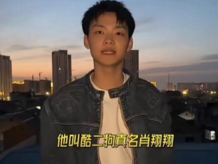 广东湛江谁最强 @酷二狗ᵍ @酷二狗(KEG三角洲) @酷二狗的小浩ᵍ #酷二狗 #天才少年酷二狗 #会火