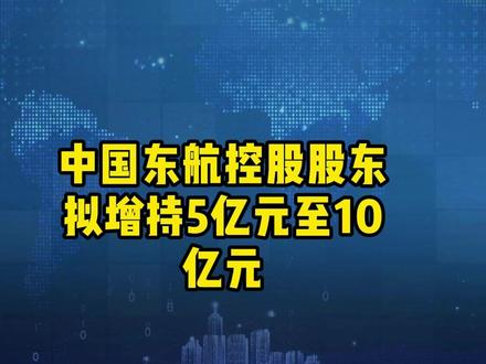 2026年3月13日资讯简报四 芯碁微装、章源钨业、焦作万方、中国东航、信维通信、
晶合集成、摩尔线程、中国电建、北方稀土