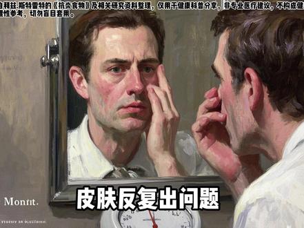 《抗炎食物》:吃出健康力 健康饮食不等于枯燥乏味,而是发现更多美味的可能。翻开《抗炎食物》,里面充满了让人惊喜的食材搭配和饮食智慧。一起来探索如何吃得开心又无负担吧。#抗炎食物 #健康饮食 #抗炎饮食 #我的健康生活 #读书成长