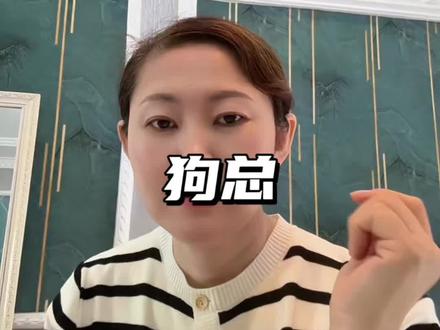 做场外基金的可以看看狗总的视频#基金#种草激励计划 #狗总 #伙伴计划#自媒体 @DOU+上热门 @DOU+小助手