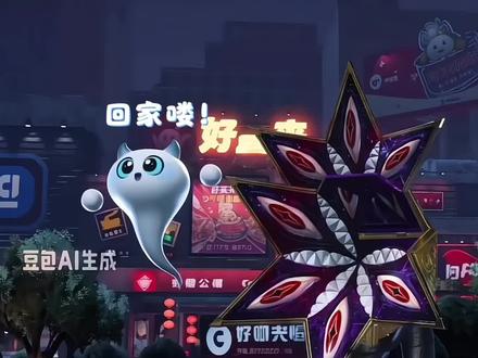 当好蛋来超市的怪物下班后~(第四期)#蛋仔派对 #困蛋唤醒计划#蛋仔奇思妙想计划#蛋仔惊魂寻宝队#蛋仔AI世界