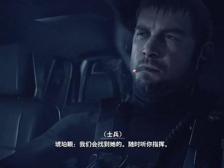 猎狼小队真帅#生化危机8 #克里斯 #恐怖游戏#生化危机