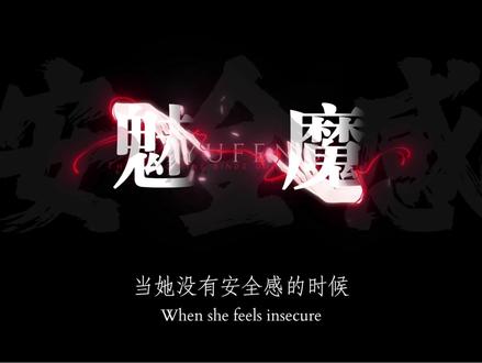 看不出来吗,我在勾引你啊 #原声 #声控