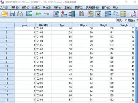 第2集|在spss中进行正态性检验,你学会了吗?#spss #阳哥教统计 #数据统计分析 #正态性检验 #正态分布