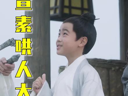 #电视剧雪中悍刀行赵宣素哄人的100种方法来咯!对待姐姐们不吝赞美、体贴至极,对待“哥哥”百招齐用、还能捂被。但正所谓“魔高一尺道高一丈”,世子徐凤年冷漠应对,看透一切~#韩昊霖鹤发童颜气质拿捏了