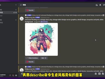 用AI月入过万的变现思路,纯干货无套路,可行性极强
#AIGC #midjourney #赚钱思维 #风口 #人工智能 #电商