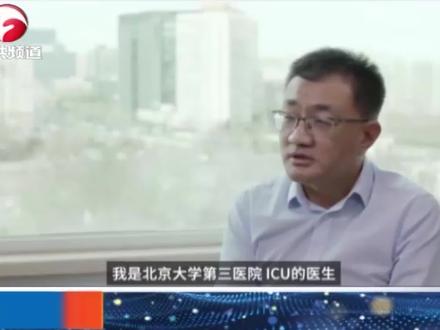 北京一流ICU专家:给普通人的医嘱