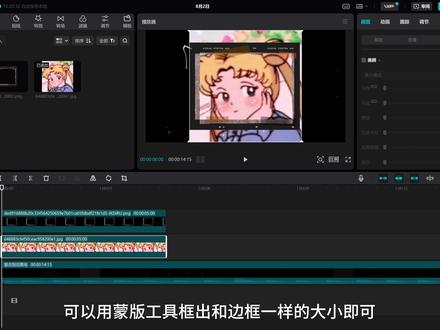 剪映电脑剪辑教程|片尾头像关注教程! #片尾 #视频剪辑教程 #片尾素材 #剪辑教程