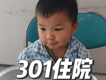 之前小虎去301打了丙球,很多家长希望我出一些关于孩子住院的分享,希望这篇能对大家有所帮助。#丙球 #发育迟缓 #孤独症 #家庭干预