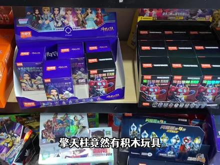 19盒变形金刚布鲁可积木人,大隐藏闪光擎天柱,暴打融合威震天 #玩具 #布鲁可积木人 #布鲁可变形金刚 #盲盒