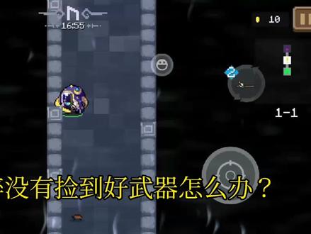 #元气骑士 打纯粹萌炸天时没快攻速武器的双切教程