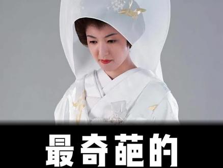 最奇葩的日本冷知识,你知道几个?#涨知识 #奇闻异事 #日本生活
