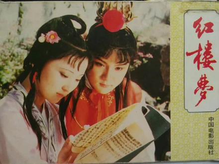 红楼梦判词——引子、薛宝钗、林黛玉
#朗读爱好者 #原声作品 #87版红楼梦 #诵读经典作品 #朗读者 @抖音小助手